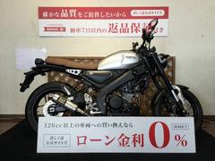 ヤマハ　ＸＳＲ１５５　ヨシムラフルエキ　ハンドル　ハンドルスペーサー　レバー　ミラー　並行輸入