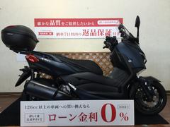 ヤマハ　Ｘ−ＭＡＸ２５０　モニター付きドラレコ　スクリーン　リアボックス　フォグランプ　スクリーン　リアボックス　後付けハザードランプ