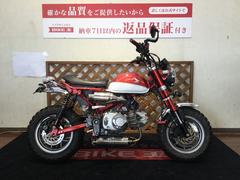 ホンダ　モンキー１２５　ハンドル　マフラー　エアクリーナー　シート　フォグランプ　リアサスペンション　ミラー　レバー　タコメーター