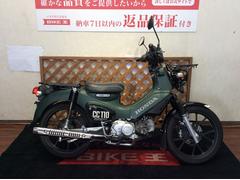 ホンダ　クロスカブ１１０　フロントキャリア・シート