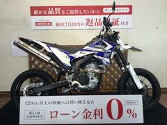 ヤマハ　ＷＲ２５０Ｘ　マフラー　フェンダーレス　デカール　ステップ　レバー　グリップ