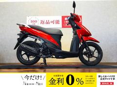 スズキ　アドレス１１０　ミラー　Ｓｐｅｃｉａｌ　Ｅｄｉｔｉｏｎ　２０２２年モデル