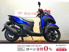 ヤマハ　トリシティ１５５　ＡＢＳ　インジェクション　２０１８年モデル