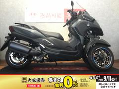 ヤマハ　トリシティ３００　マルチバー　キーレス　前二輪タイヤ