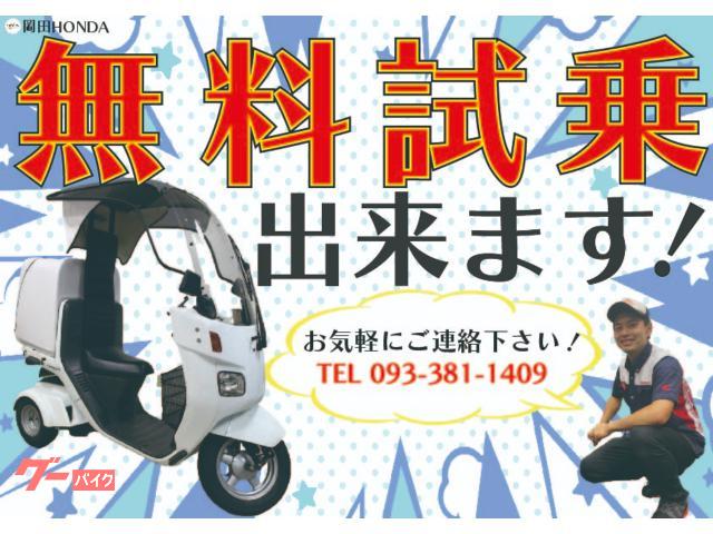 ホンダ ジャイロキャノピーＦＩ　インジェクションモデル　ＴＡ０３ー１３　大型ルーフ　三輪の画像（福岡県