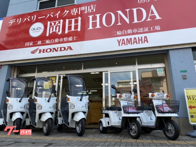 ホンダ ベンリィFIモデル 4サイクル AA03型 認証工場整備済
