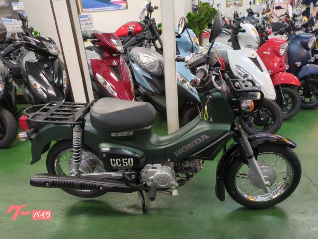 クロスカブ５０