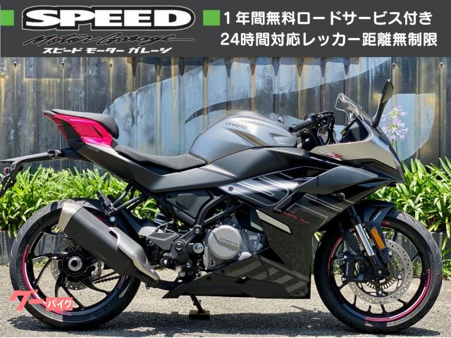 ２５０ＳＲ−Ｓ　ネビュラブラック
