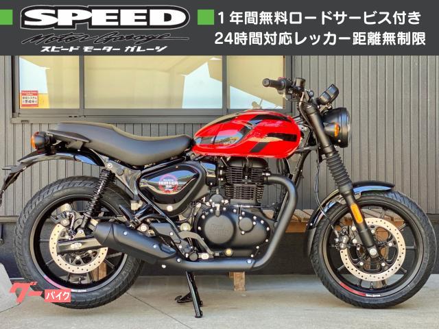 ハンター３５０　２０２５年モデル　ロンドンレッド