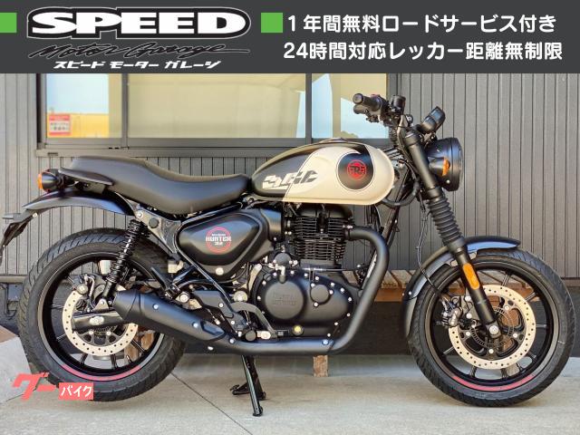 ハンター３５０　２０２５年モデル　トウキョウブラック