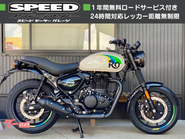 ハンター３５０