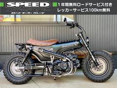ホンダ　ダックス１２５　Ｋ−ＳＰＥＥＤ　カスタム　ＤＡＸＳＴＥＲ