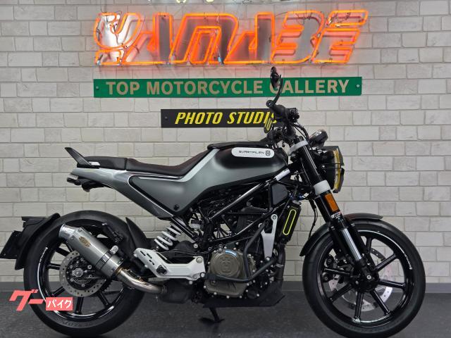 スヴァルトピレン２５０　２０２０年モデル　アウテックスＳＯ　純正ＯＰエルゴシート＆バーエンドミラー　ＥＧ＆ＨＬガード　ローダウン