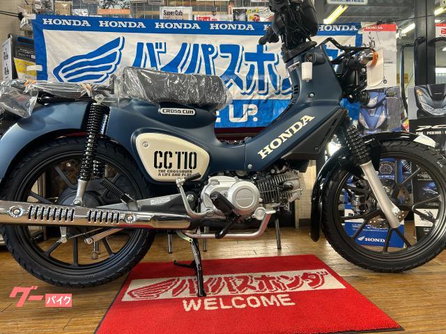 クロスカブ１１０