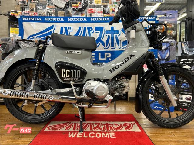 クロスカブ１１０