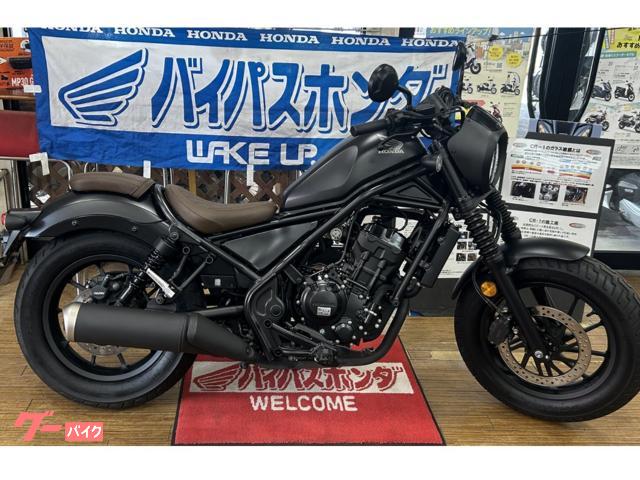 レブル２５０　Ｓエディション
