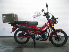 ホンダ　ＣＴ１２５ハンターカブ　エンジンガード付き