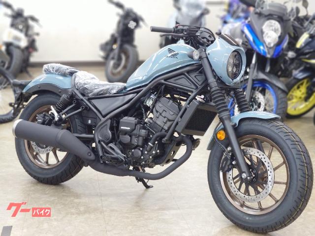 レブル２５０　Ｓエディション　Ｅ−Ｃｌｕｔｃｈ　最新モデル　パールカデットグレー