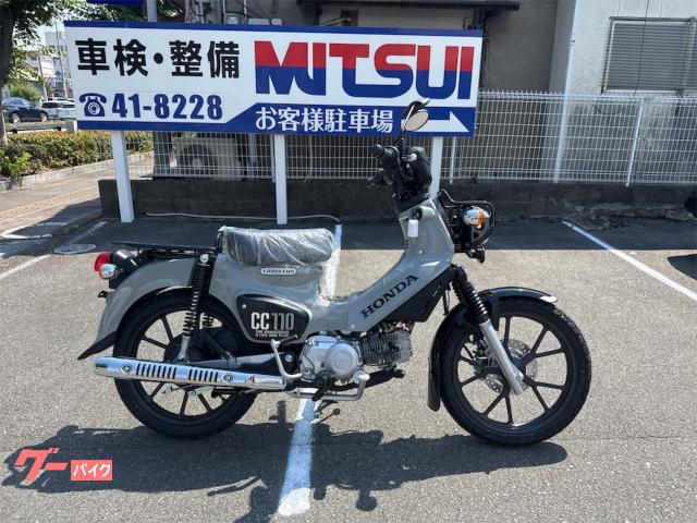 クロスカブ１１０