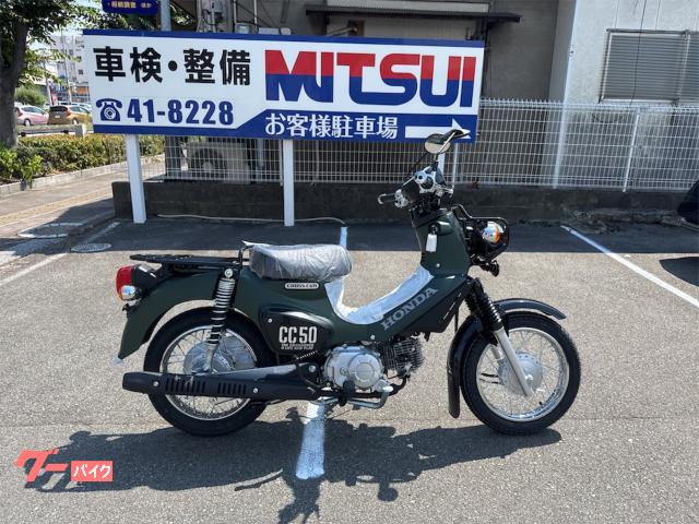 クロスカブ５０