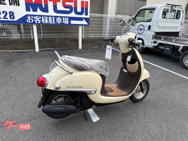 ホンダ ジョルノ｜有限会社バイクショップミツイ｜新車・中古バイク