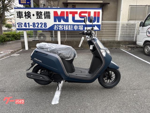 ダンク