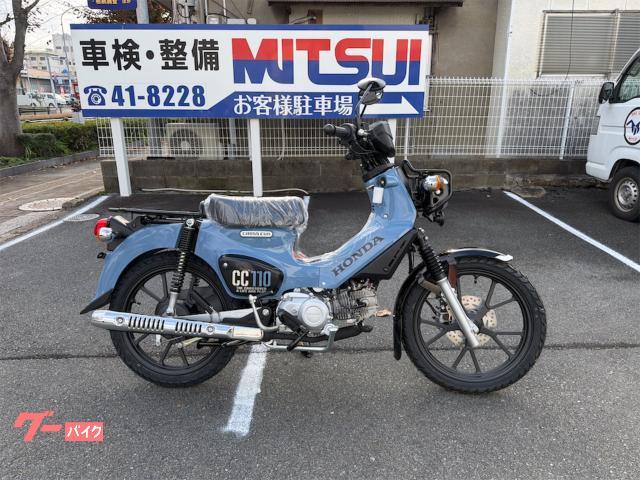 クロスカブ１１０