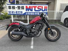 ホンダ　レブル２５０　Ｓエディション