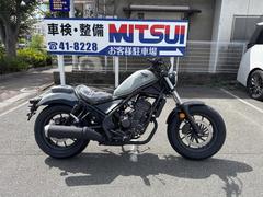 ホンダ　レブル２５０