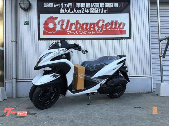 ヤマハ トリシティ SEK1J型 ABS 3輪モデル 新車 スマートキー ヤマハ トリシティ SEK1J型 ABS 3輪モデル 新車 スマートキー