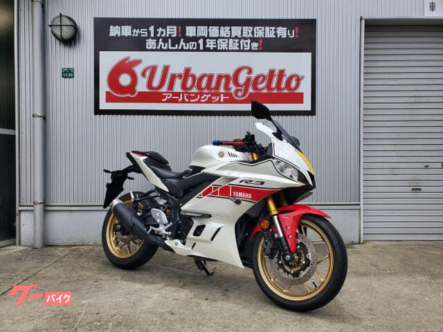 ＹＺＦ−Ｒ３　ＲＨ２１Ｊ型　６０周年限定カラー　ワンオーナー　水冷パラレルツイン　ＡＢＳ　倒立フォーク