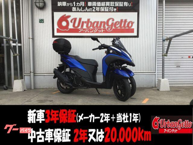 トリシティ１５５　ＳＧ３７Ｊ型　水冷４スト　ＡＢＳ　キー１　スマホホルダー　リアボックス　キーシャッター