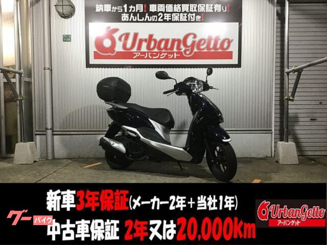 リード１２５　ＪＦ４５型　ＦＩ　アイドリングストップ機能あり　リアボックス付き