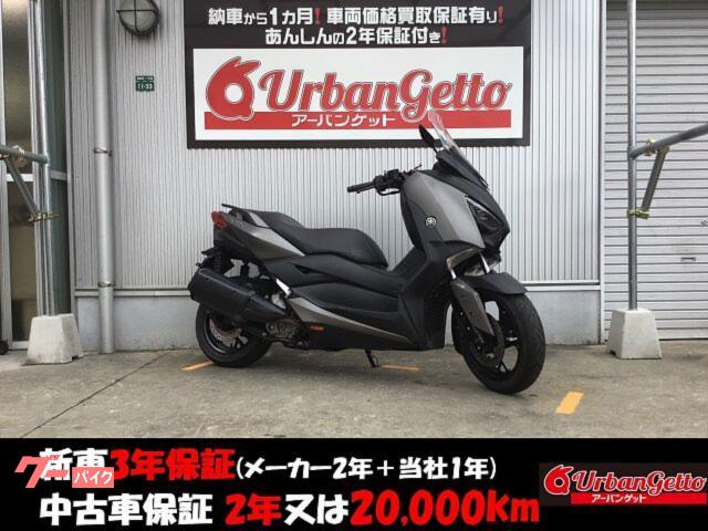 Ｘ−ＭＡＸ２５０　ＳＧ４２Ｊ型　水冷４ストシングル　ＦＩ　ＡＢＳ　トラクションコントロール　スマートキー