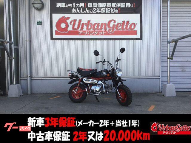 モンキー　ＡＢ２７型　空冷シングル　キャブ　４０周年カラー　ノーマル　リアキャリア　ワンオーナー