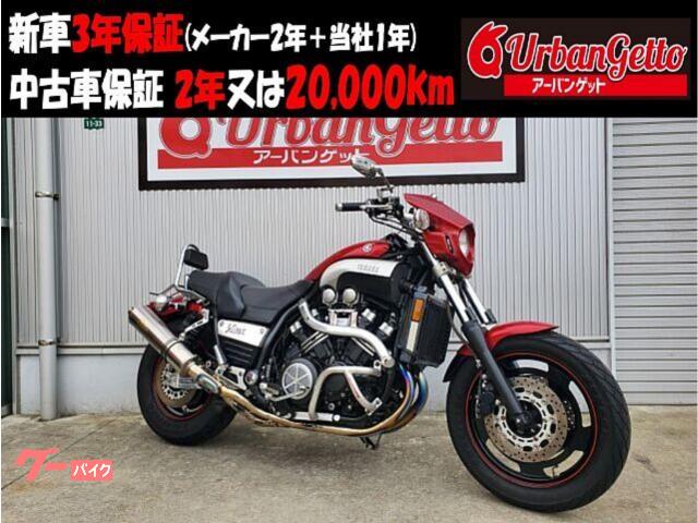ＶＭＡＸ　ビキニカウル　リアサス　アラーム　ワイバンチタンフルキエキ　エンジンガード　サブフレーム