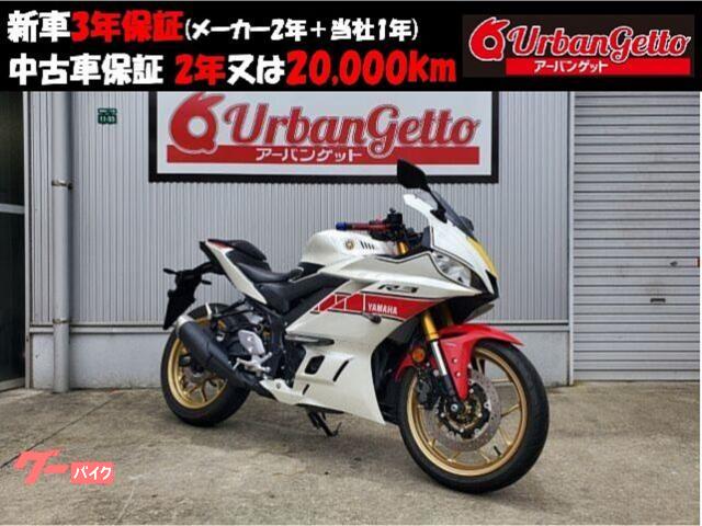 ＹＺＦ−Ｒ３　ＷＧＰ６０ｔｈアニバーサリー　ＡＢＳ　ＲＨ２１Ｊ型　ワンオーナー　ＥＴＣ　社外レバー