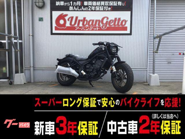 レブル２５０　Ｓエディション　Ｅ−Ｃｌｕｔｃｈ　ＭＣ４９型　ＦＩ　４スト　デジタルメーター　フォークブーツ　ビキニ