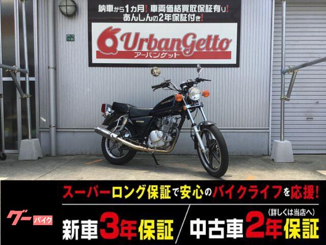 ＧＮ１２５　スペアキー有　キャブレター車　社外マフラー