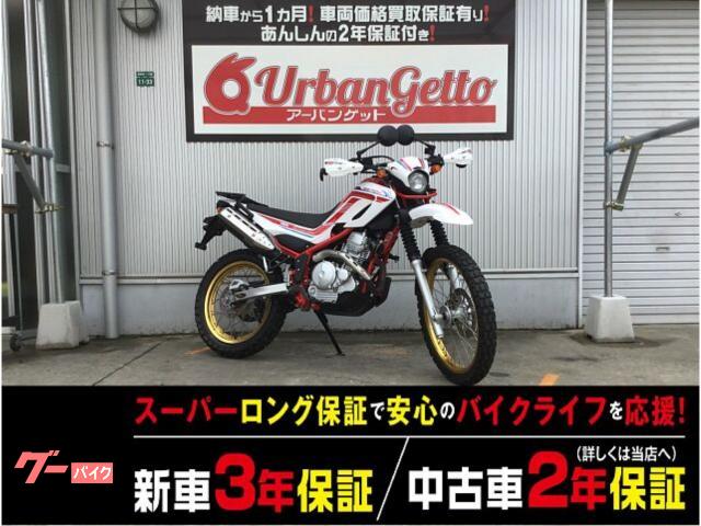 セロー２５０　ＤＧ３１Ｊ型　２０２０年モデル　ＦＩ　グリップヒーター　デイトナリアキャリア