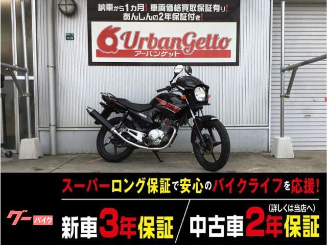 ＹＢＲ１２５　ＦＩ　輸入モデル　社外マフラー　ビキニカウル　アジャスタブルレバー　キー１