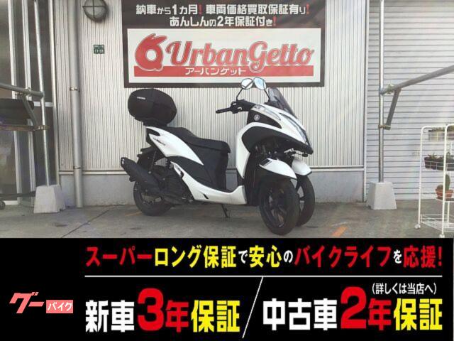 トリシティ１５５　ＦＩ　４スト　パーキングブレーキ付き　ＡＢＳ　デジタルメーター　シート下収納