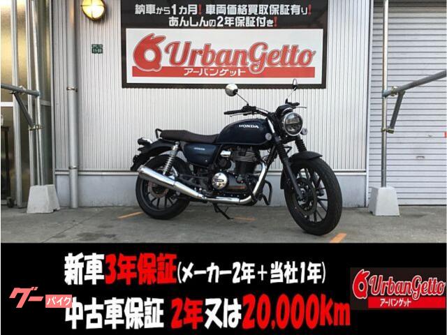 ＧＢ３５０　ＡＢＳ　エンジンガード　サドルバッグサポート　シフトインジケーター