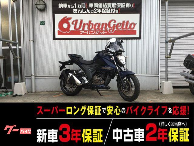 ＧＩＸＸＥＲ　２５０　ＥＤ２２Ｙ型　ＦＩ　ＡＢＳ　デジタルメーター　グリップヒーター　スクリーン