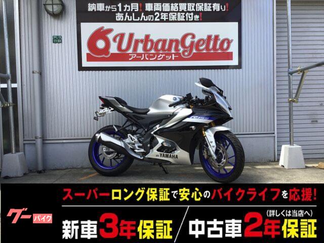 ＹＺＦ−Ｒ１５Ｍ　輸入モデル　ＦＩ　クイックシフター　スリッパークラッチ　トラクションコントロール標準装備　２年２万ｋｍ保証