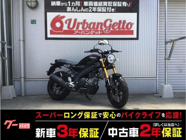 ＸＳＲ１５５　２０２５年モデル　２年保証付き　インジェクションモデル　ＬＥＤヘッドライト　２年２００００ｋｍ保証　自賠責１２ヶ月
