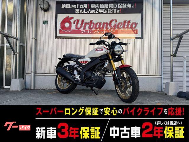 ＸＳＲ１５５　２０２５年モデル　２年保証付き　インジェクションモデル　ＬＥＤヘッドライト　２年２００００ｋｍ保証　自賠責１２ヶ月