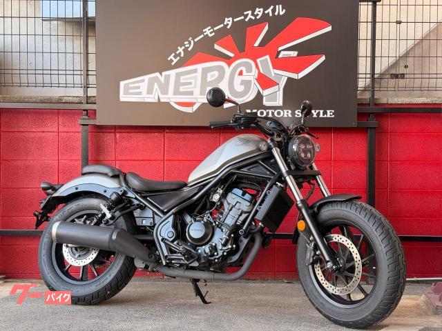 レブル２５０　後期ＬＥＤヘッドライトモデル　フルＬＥＤライト　ノーマル　ＡＢＳ　自賠責１２ヵ月　２年２００００ｋｍ保証