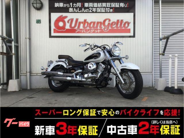 ドラッグスター４００クラシック　ＦＩ　最終モデル　新規車検２年　２年２００００ｋｍ保証