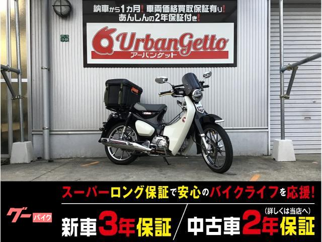スーパーカブＣ１２５　２０２０年モデル　エンデュランス製リアキャリア　センターキャリア　リアＢＯＸ　スクリーン　マルチバー　ＵＳＢ